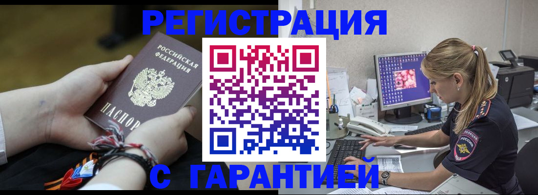 временная регистрация в Карелии