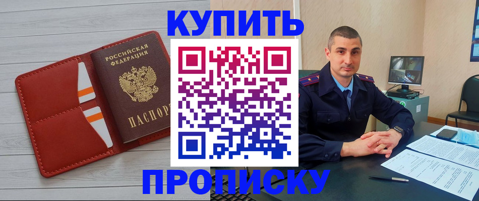 прописка для школы в Карелии