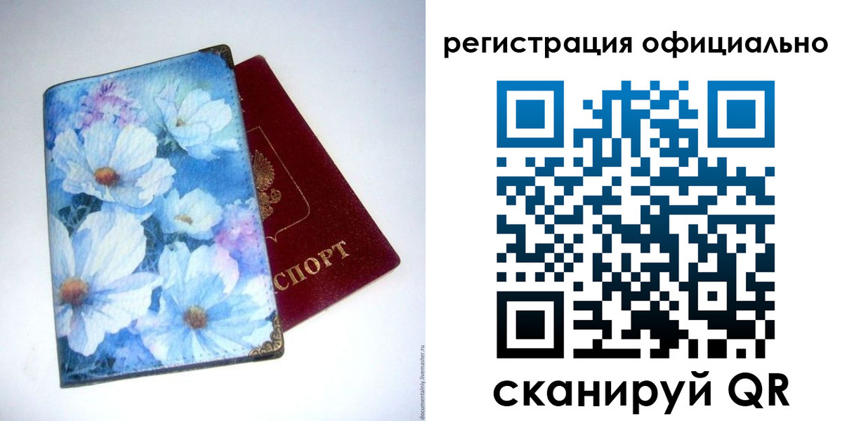 временная регистрация в Карелии