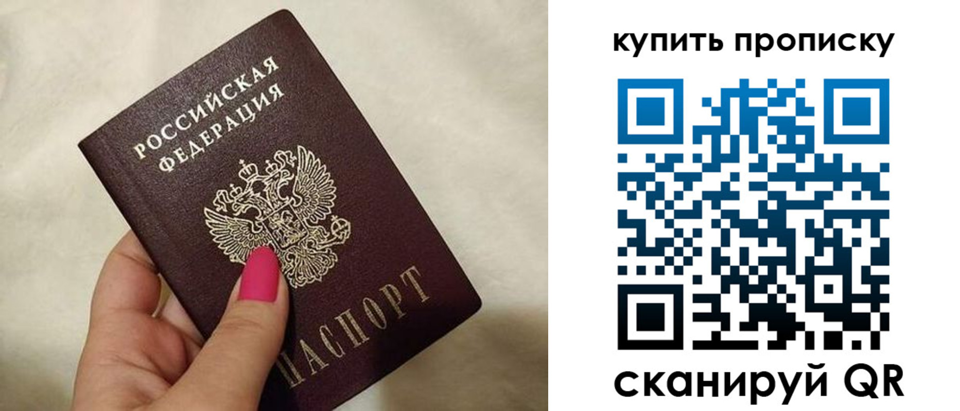 прописка для работы в Карелии