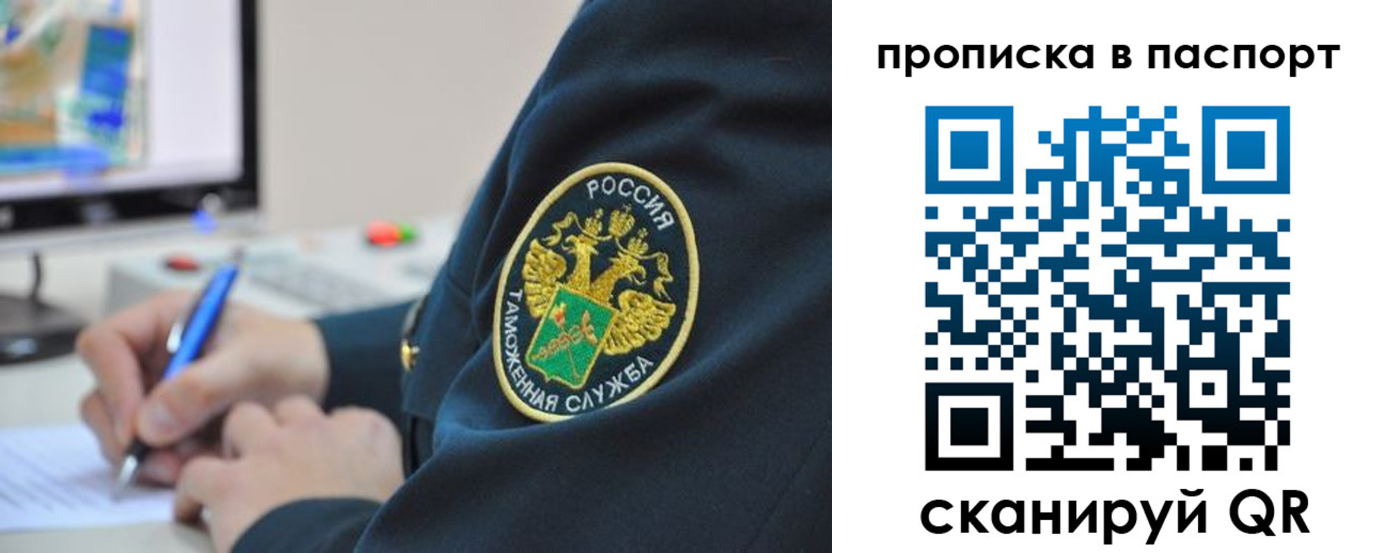 прописка 2025 в Карелии