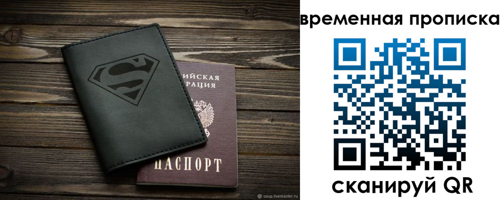 прописка регистрация в Карелии