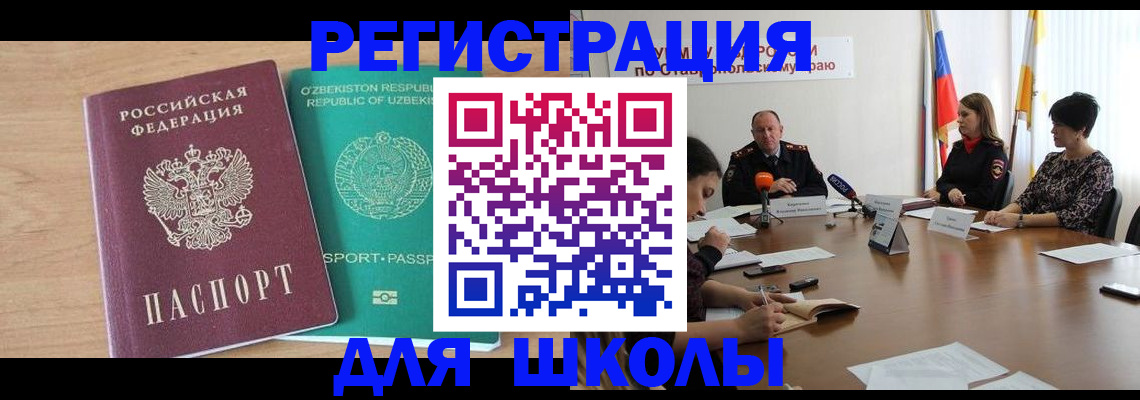 прописка ребенка в Карелии