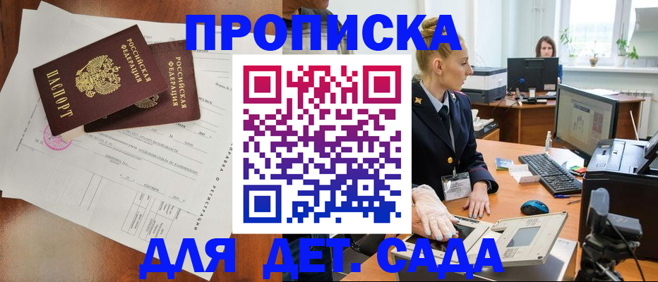 временная регистрация недорого в Карелии