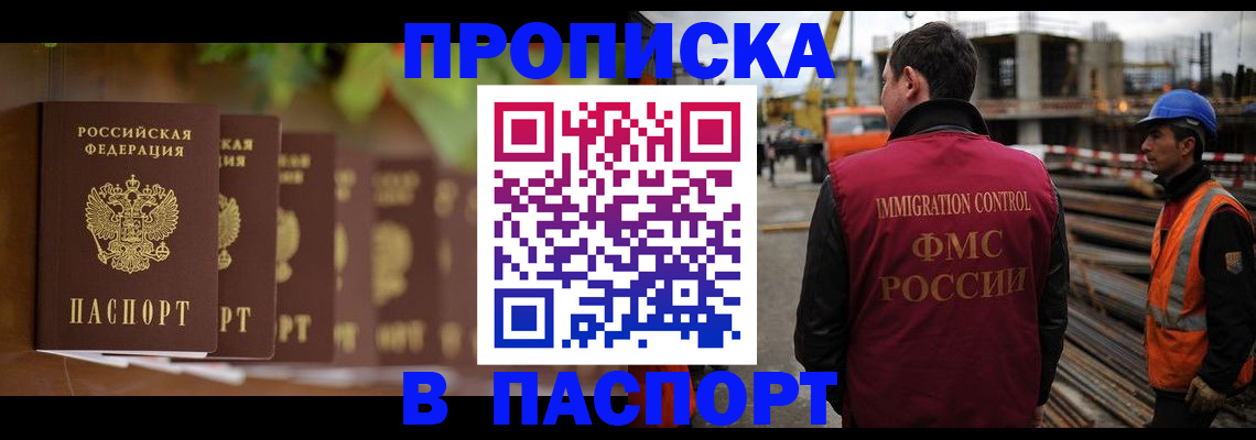 временная регистрация собственник в Карелии