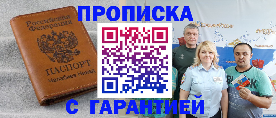 регистрация в Карелии