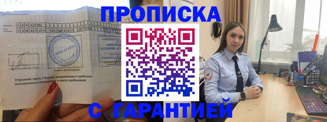 прописка для работы в Карелии